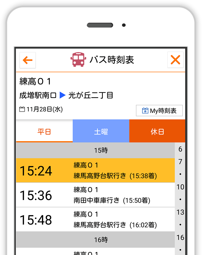 jr乗換案内時刻表 _ ジョルダン時刻表 – CRXB